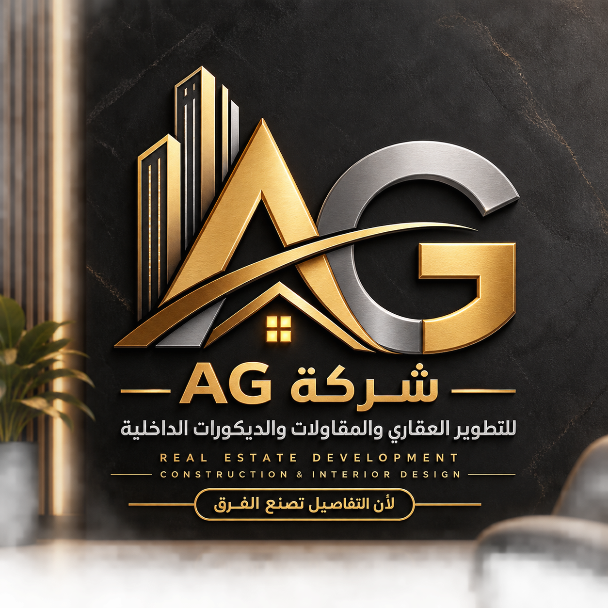 شعار AG